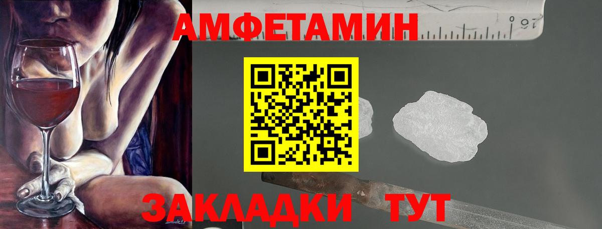АМФЕТАМИН VHQ Красноперекопск