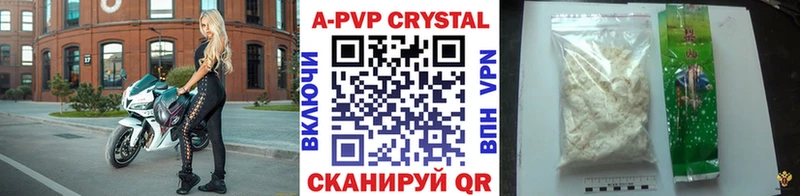 А ПВП VHQ  продажа наркотиков  Красноперекопск 