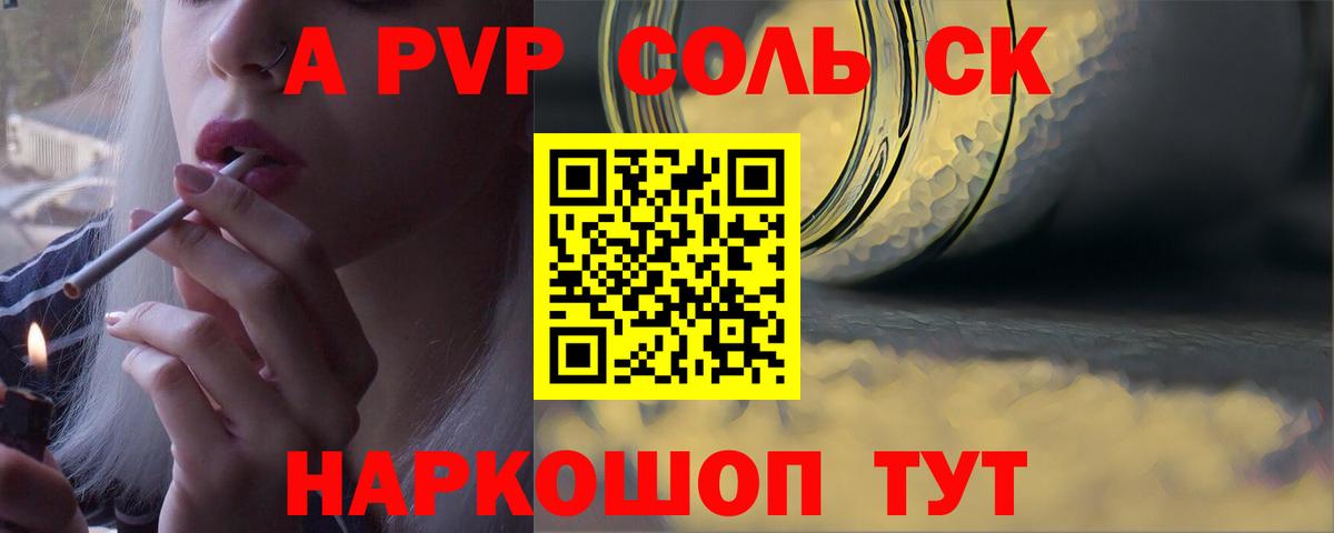 Alpha-PVP кристаллы Красноперекопск