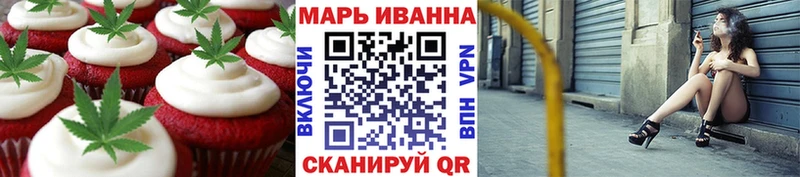 Печенье с ТГК конопля Красноперекопск