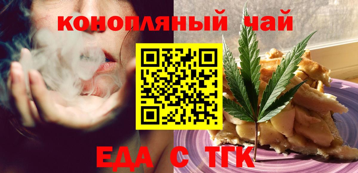 Печенье с ТГК конопля Красноперекопск