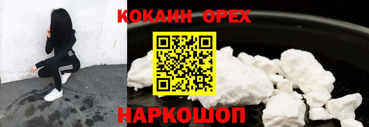 КОКАИН VHQ  Вход с VPN  Красноперекопск 