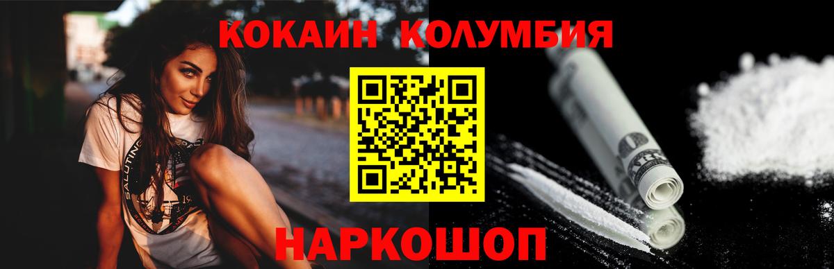 КОКАИН FishScale Красноперекопск