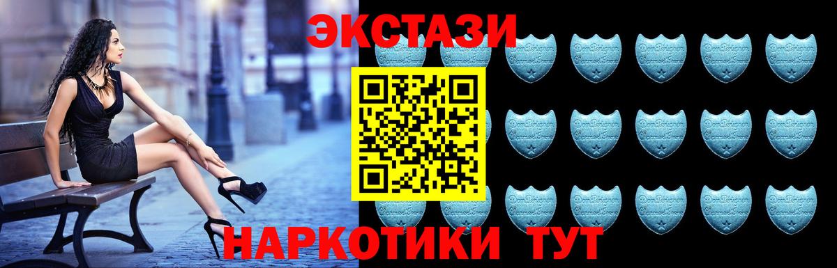 Ecstasy  Ecstasy TESLA  Вход с VPN  Красноперекопск 