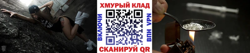 ГЕРОИН Heroin Красноперекопск