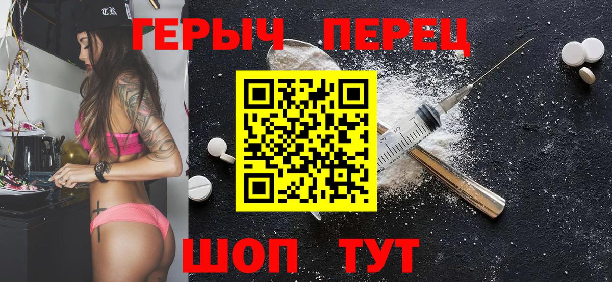 Героин Heroin  Вход с VPN  Героин  Красноперекопск 
