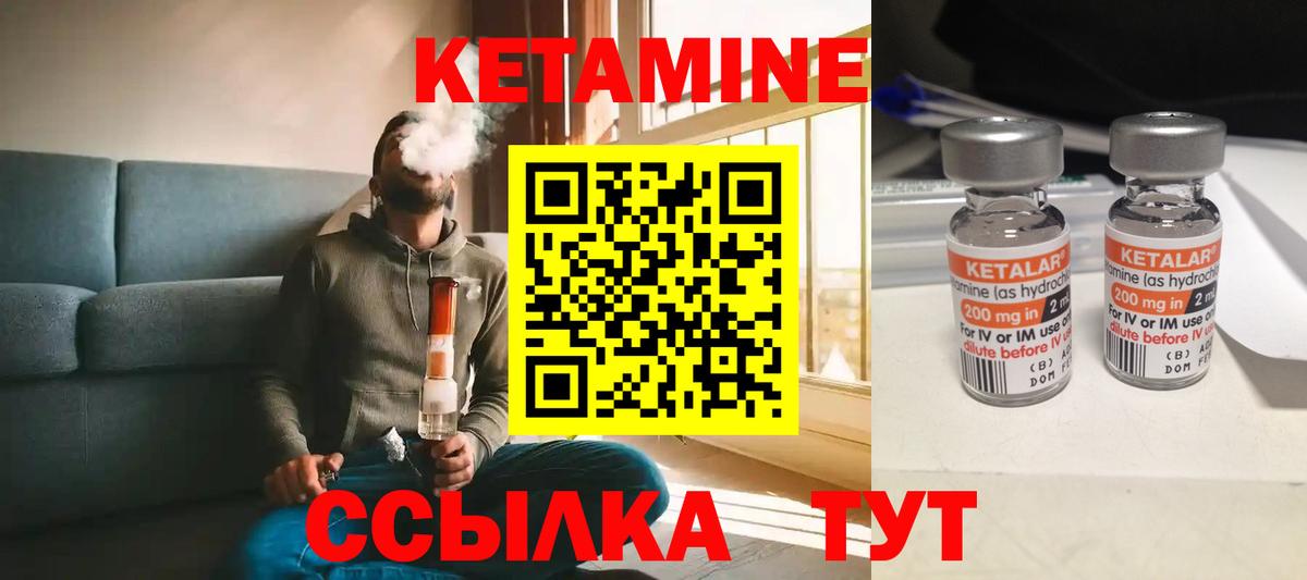это какой сайт  КЕТАМИН ketamine  Красноперекопск  Вход с VPN  Кетамин VHQ 