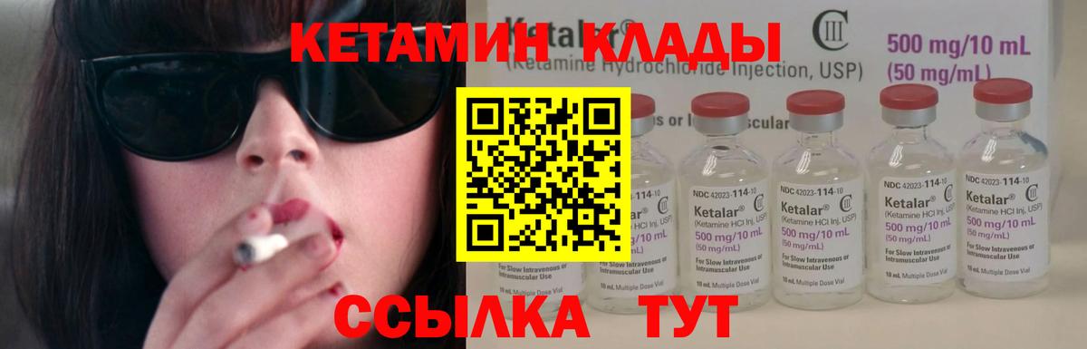 КЕТАМИН ketamine Красноперекопск