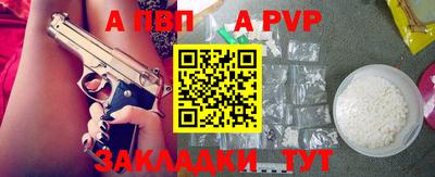 альфа пвп Боровичи