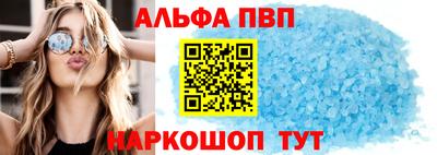 альфа пвп Боровичи