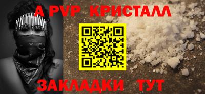 альфа пвп Боровичи