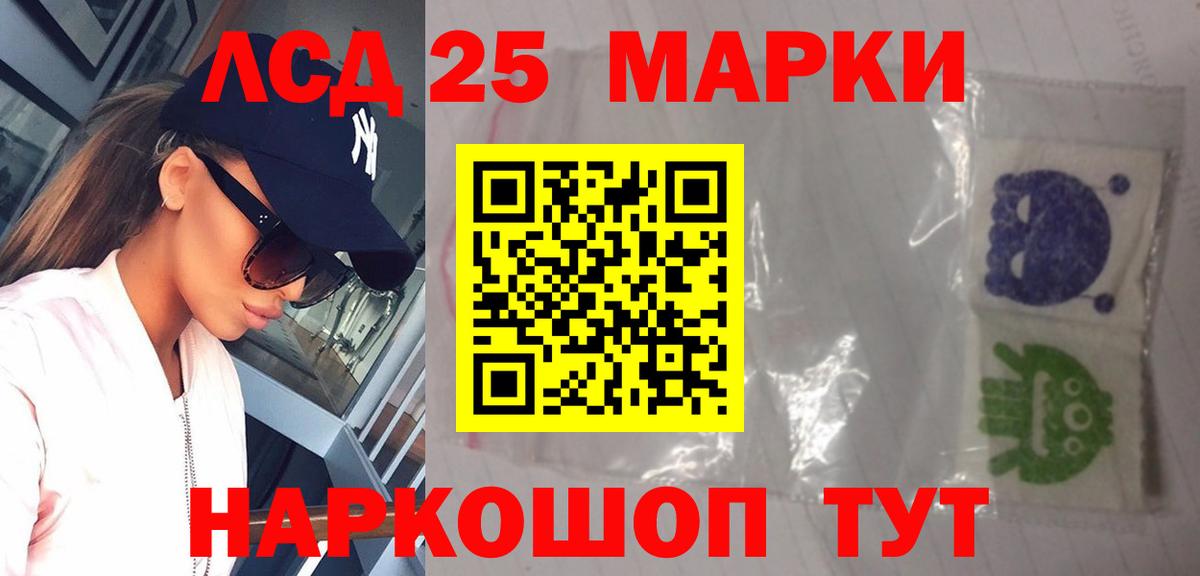 LSD-25 экстази  Вход с VPN  Лсд 25 экстази кислота  Красноперекопск  LSD-25 экстази кислота 