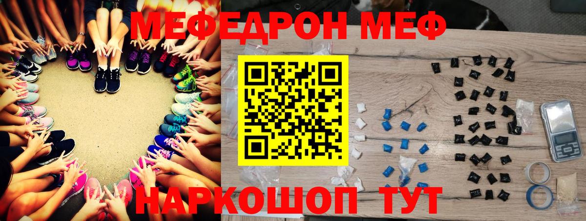 МЕФ VHQ  Меф  Красноперекопск  где можно купить   Вход с VPN  МЯУ-МЯУ мяу мяу 
