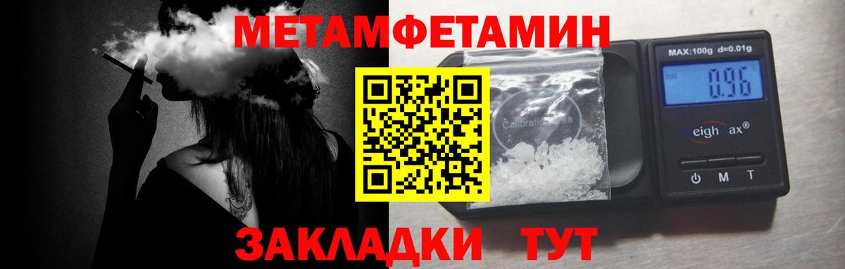 Метамфетамин мет  Вход с VPN  Красноперекопск 