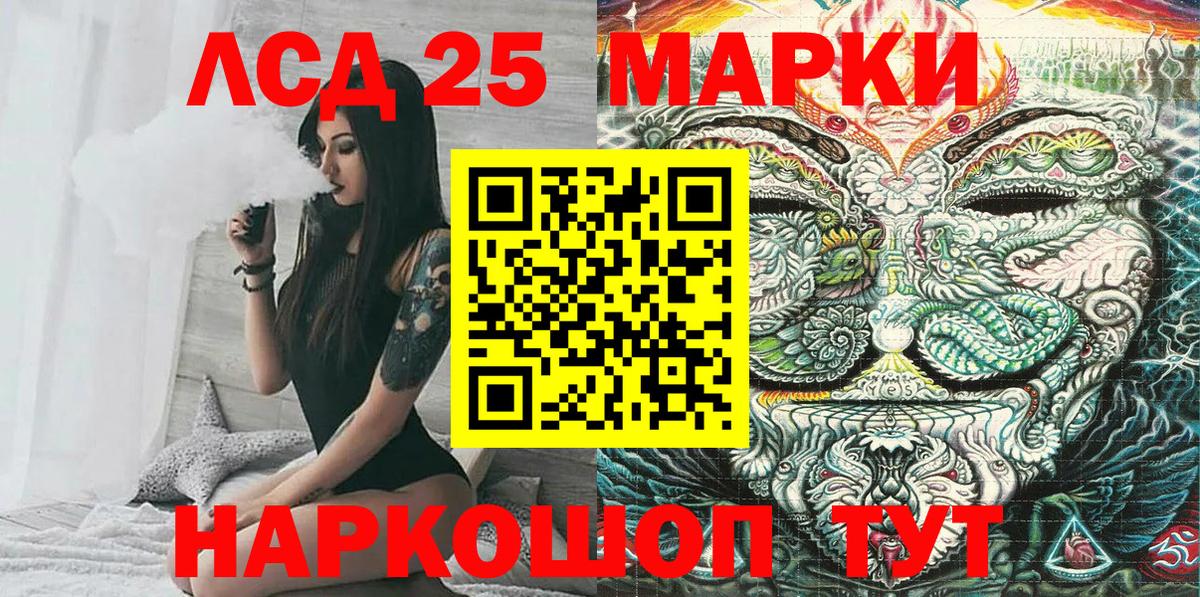 Марки 25I-NBOMe 1,8мг  Вход с VPN  Красноперекопск  Марки 25I-NBOMe 1,8мг 