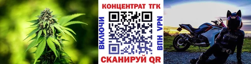 ТГК Wax  Красноперекопск 
