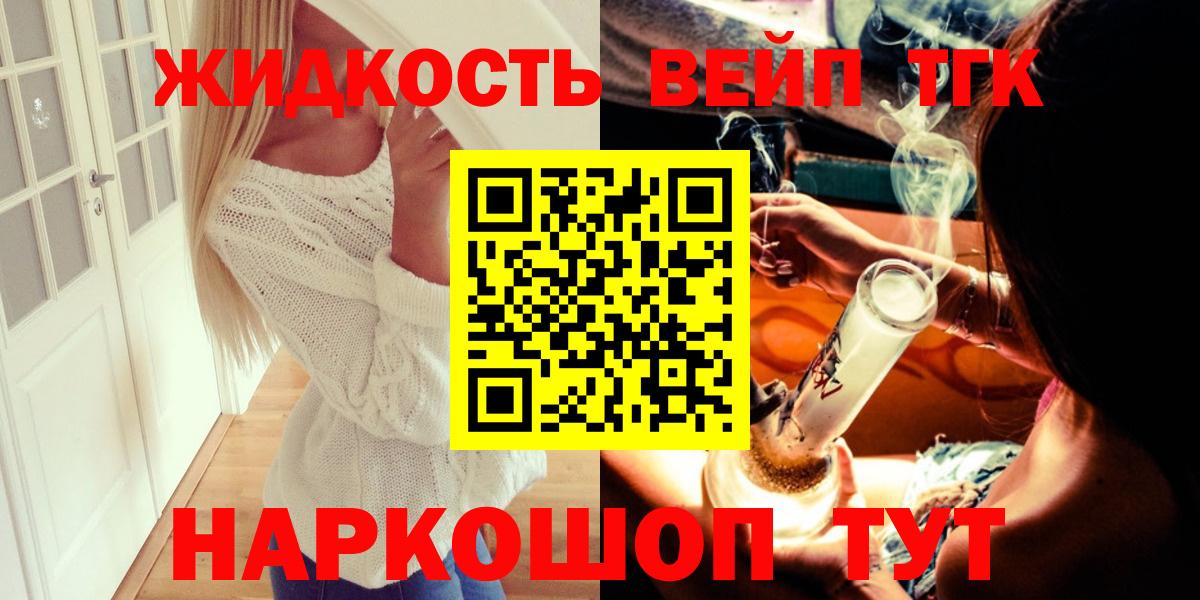 Дистиллят ТГК вейп  Дистиллят ТГК вейп  гидра рабочий сайт  Красноперекопск  Вход с VPN 