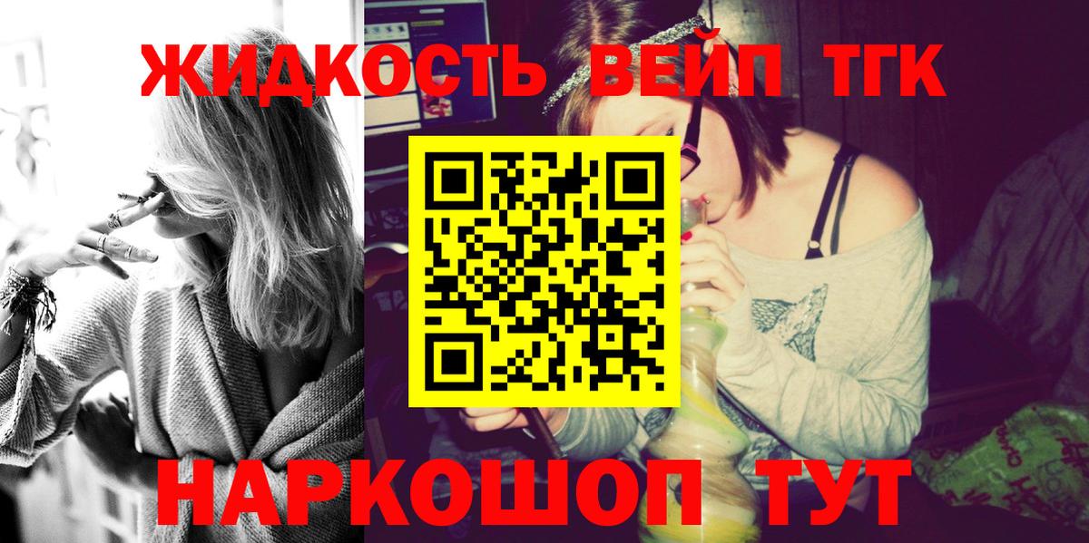 Дистиллят ТГК жижа Красноперекопск